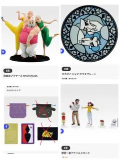 珠由良プラザーズ MASTERLISE フィギュア 約25cm
