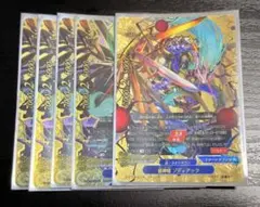 ☆バディファイト 星神竜 ゾディアック“Re：B” 5枚セット 星神竜 ゾディアック“Re：B” ガチレア バディファイト - メルカリ