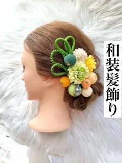 髪飾り 花　金箔　菊 和装 着物 和玉　手作り　成人式　ヘアアクセ　ハンドメイド