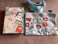 ベイマックス お出かけセット ポーチ