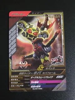 ガンバレジェンズ 仮面ライダーキバ＆キバットCP＋イクサSRセット