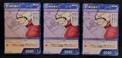 阿笠博士 プロモ 3枚 名探偵コナン カードゲーム 新たなる謎 チャレンジ戦