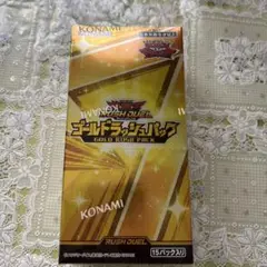 遊戯王ラッシュデュエル ゴールドラッシュパック