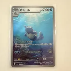 2025年最新】カメール ar sv2a ポケモンカード151 171/165の人気