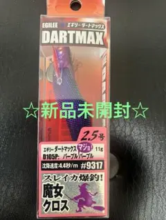 2026年最新】ダートマックス 2.5の人気アイテム - メルカリ