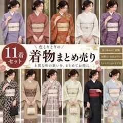2026年最新】リメイク 着物まとめての人気アイテム - メルカリ