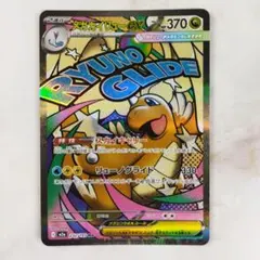 メガカイリューex MA 232/193 m2a メガドリームex