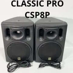 Classic Pro CSP8P パワードスピーカー クラシックプロ Amazon | Classic Pro CSP8P パワードスピーカー クラシックプロ