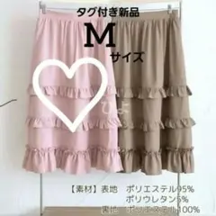 新品　maki 3段フリルティアードスカート　M　melume　しまむら　ピンク