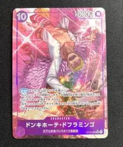 ONE PIECE ドンキホーテ・ドフラミンゴsr