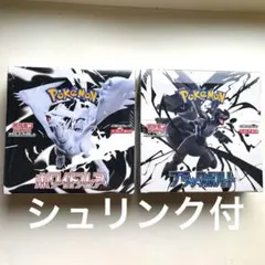 ポケモンカードゲーム　シュリンク付　ホワイトフレア　ブラックボルト 2BOX