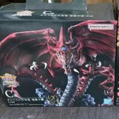 2026年最新】オシリスの天空竜 一番くじの人気アイテム - メルカリ