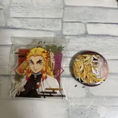 煉獄杏寿郎 缶バッジ アクリルキーホルダー