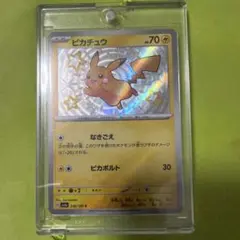 2026年最新】ポケモンカード ピカチュウex psa10の人気アイテム - メルカリ