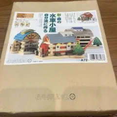 목재 모델 키트, 워터 밀, 신품, 미사용