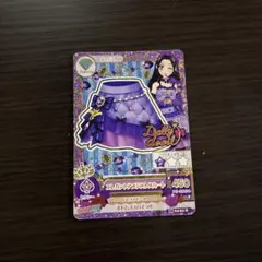 アイカツ エレガントアメジストスカート 白樺リサ
