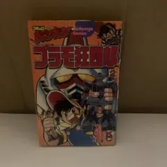 2026年最新】プラモ狂四郎の人気アイテム - メルカリ