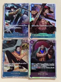 【ワンピース】ミホーク＆クロコダイル✨SR4枚セット！！