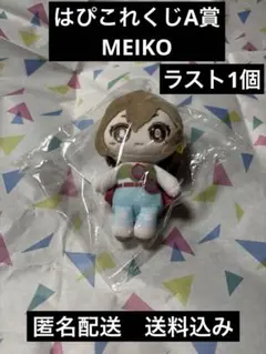 はぴこれくじA賞MEIKO②