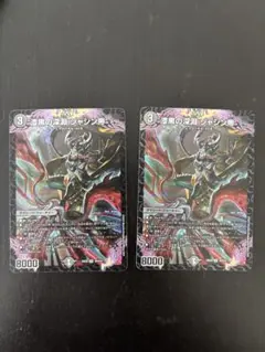 漆黒の深淵ジャシン帝 初期　2枚セット