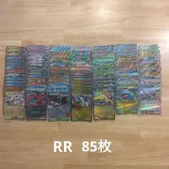 ポケモンカード　ポケカ　RR　まとめ売り 85枚程