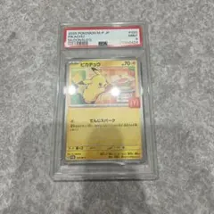 2025 ピカチュウ MINT 9 マクドナルド