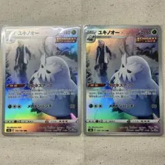 ポケモンカードゲーム VMAXクライマックス ユキノオー CHR 2枚セット