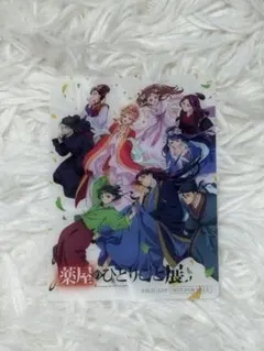 薬屋のひとりごと展　入場特典　クリアカード