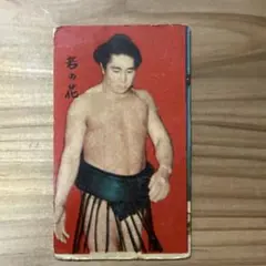 昭和 大相撲力士めんこ 面子 メンコ 起雲山 - メルカリ