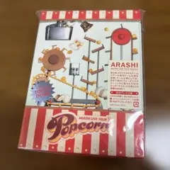 嵐/ARASHI LIVE TOUR Popcorn 初回プレス版　DVD