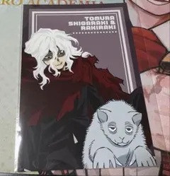 僕のヒーローアカデミア　MHAnimals 特典 ポストカード 死柄木