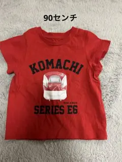 新幹線こまちE6系　ベビーTシャツ90cm