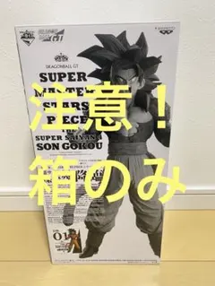 2026年最新】smsp 孫悟空 a賞の人気アイテム - メルカリ