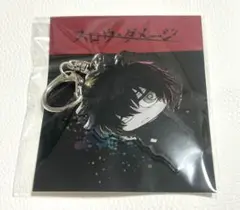 スロダメ スロウダメージ トワ アクリルキーホルダー ニトロキラル