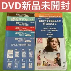 韓国雑誌　付録DVD 新品未開封