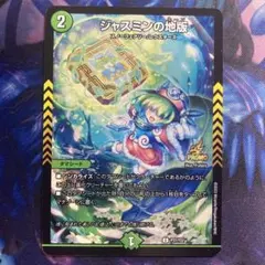 2025年最新】ジャスミンの地版 プロモの人気アイテム - メルカリ