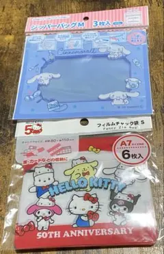 値下げ！新品！サンリオ　ジッパー袋　キティ　シナモロール