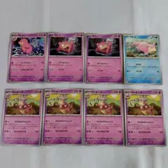 ポケモンカード ヤドン ヤドラン ヤドキング まとめ売り