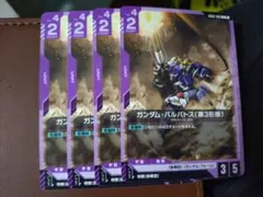 ガンダム・バルバトス(第3形態) 4枚セット ガンダムカードゲーム
