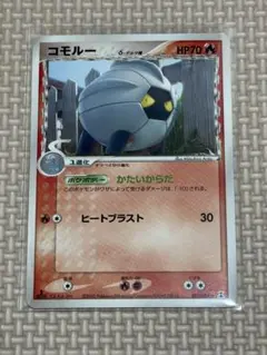 スリープ ○ 拡張パック ホロンの研究塔 044/086 こみやトモカズ