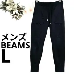 beams ジョガーパンツ