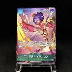 エンポリオ・イワンコフ SR-P [OP16-026](A（きれいな状態） - メルカリ
