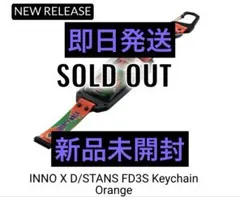LBWKxD/STANS×INNO FD3S チェイスのチャンス 新品未使用 LBWKxD/STANS×INNO FD3S チェイスのチャンス 新品未使用 - メルカリ