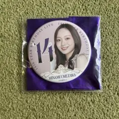14thバスラ事前販売限定缶バッジ　梅澤美波 梅澤美波 14th バスラ 事前会場限定 缶バッジ - メルカリ
