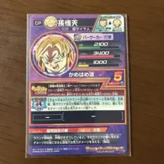 2026年最新】ドラゴンボールヒーローズ 孫悟天の人気アイテム - メルカリ