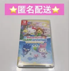 ハローキティ アイランドアドベンチャー デラックスエディション