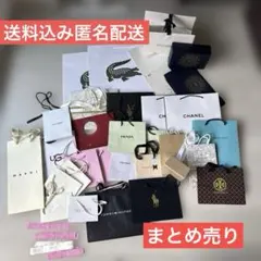 ブランド 紙袋 まとめ売り ショッパー ハイブランド紙袋
