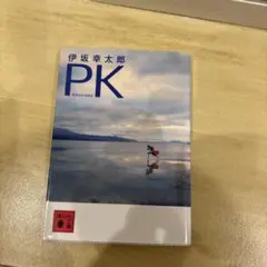 PK