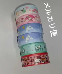 サンリオ　マスキングテープ　6こ