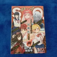 ジャンパラ Vol.181】呪術廻戦 1巻 初版に封入 チラシ - メルカリ